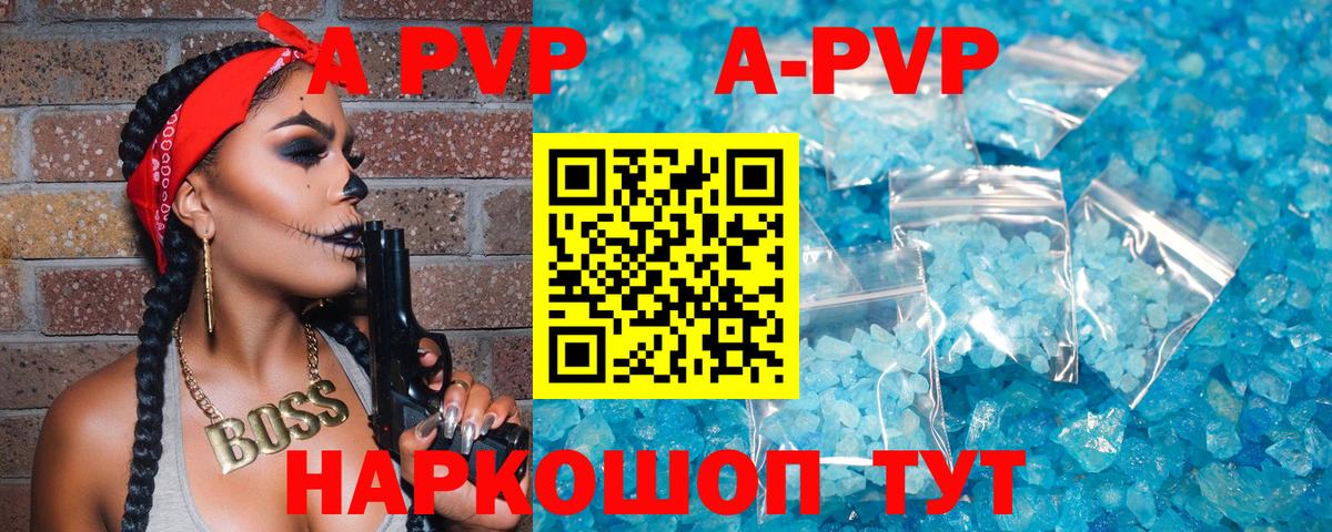 APVP крисы CK Протвино