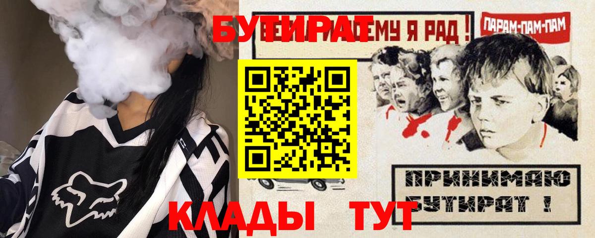 Бутират оксибутират Протвино