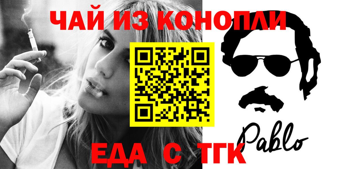 Печенье с ТГК марихуана  Вход с VPN  Протвино 