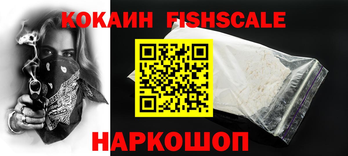 Протвино  КОКАИН  Вход с VPN  КОКАИН Эквадор 