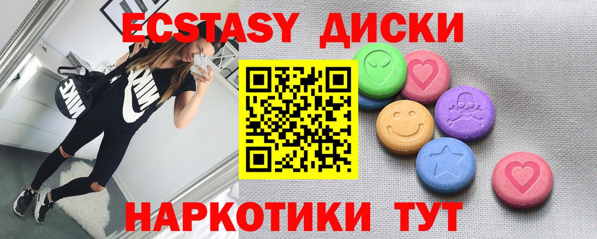 Ecstasy XTC  Вход с VPN  ЭКСТАЗИ  ЭКСТАЗИ 250 мг  закладки  Протвино 