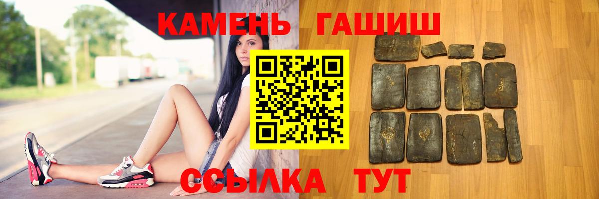 ГАШ хэш Протвино
