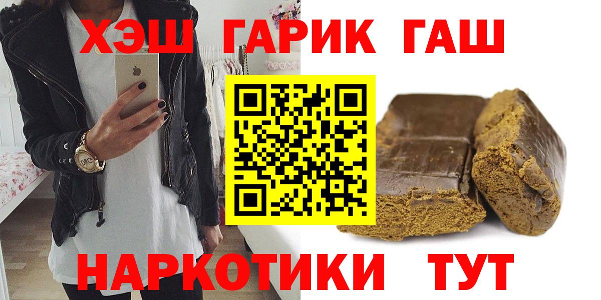 где купить наркотик  ГАШ гарик  Гашиш  Протвино  Вход с VPN  ГАШИШ VHQ 