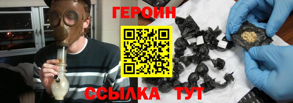 ГЕРОИН Афган  Вход с VPN  Протвино 