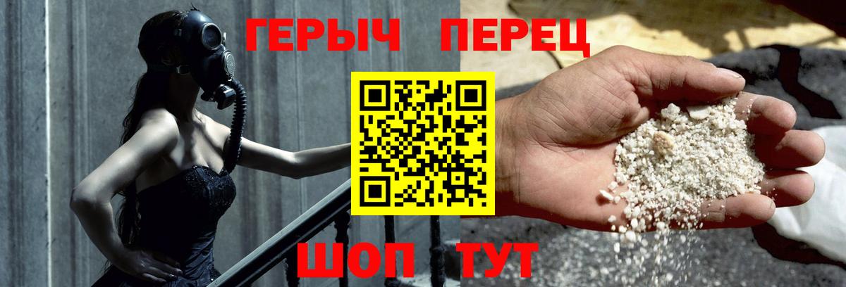 ГЕРОИН VHQ Протвино