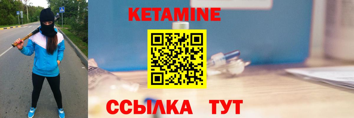 Кетамин ketamine  Кетамин ketamine  Протвино  Вход с VPN 