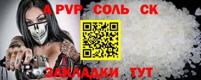 a pvp Наро-Фоминск