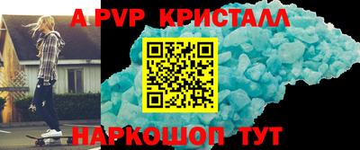 a pvp Наро-Фоминск