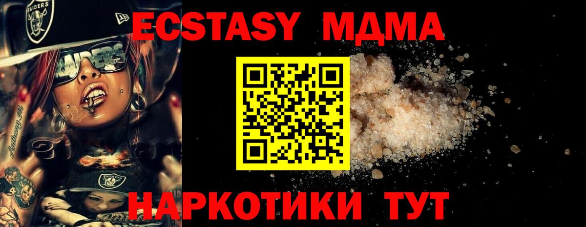 МДМА VHQ Протвино