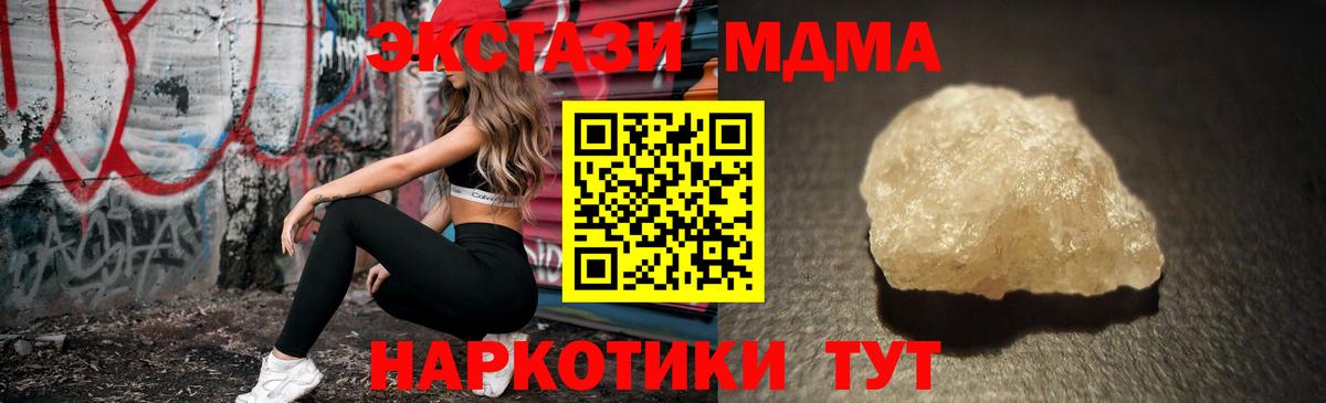 МДМА Molly  МДМА  МДМА Molly  Протвино  Вход с VPN 