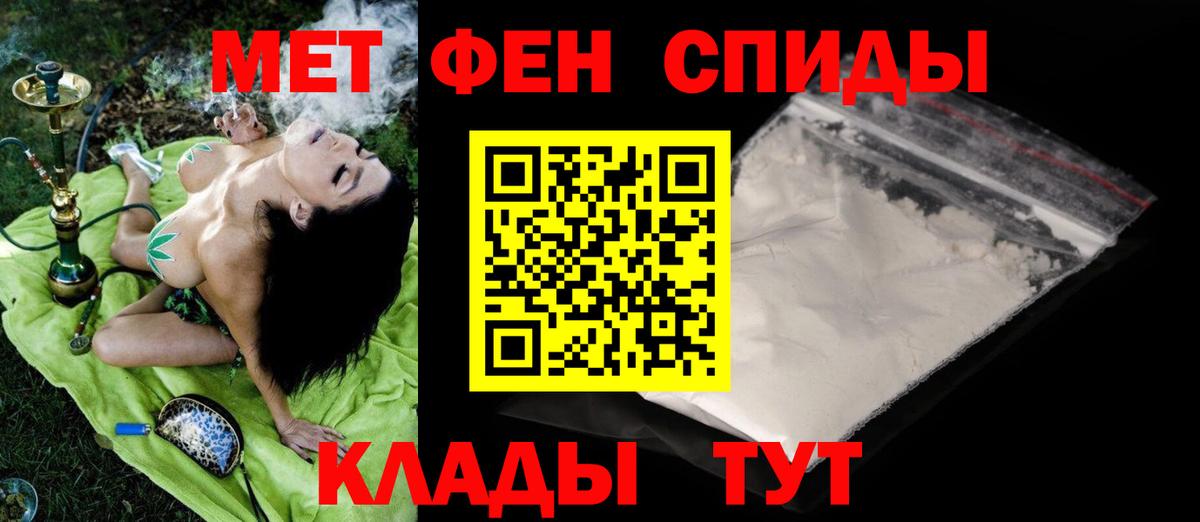 Первитин Methamphetamine Протвино