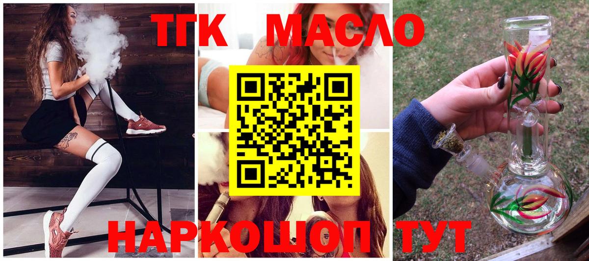 Дистиллят ТГК вейп Протвино