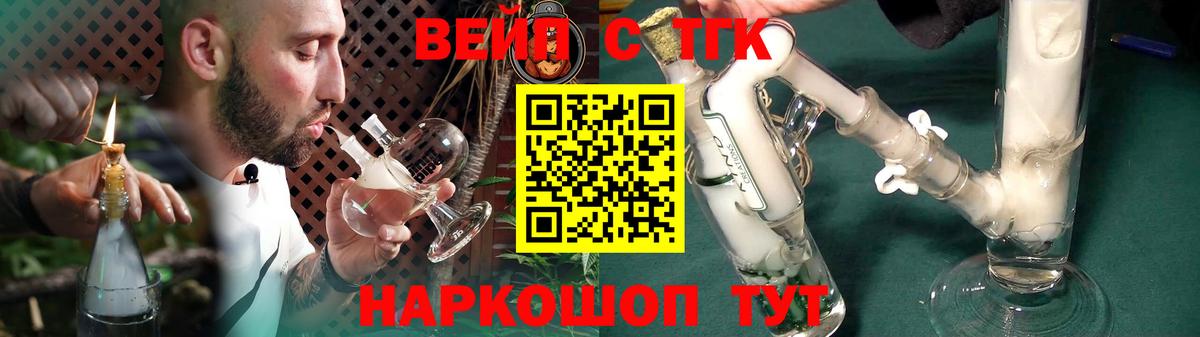 Дистиллят ТГК вейп с тгк  Дистиллят ТГК THC oil  закладка  Протвино  Вход с VPN 