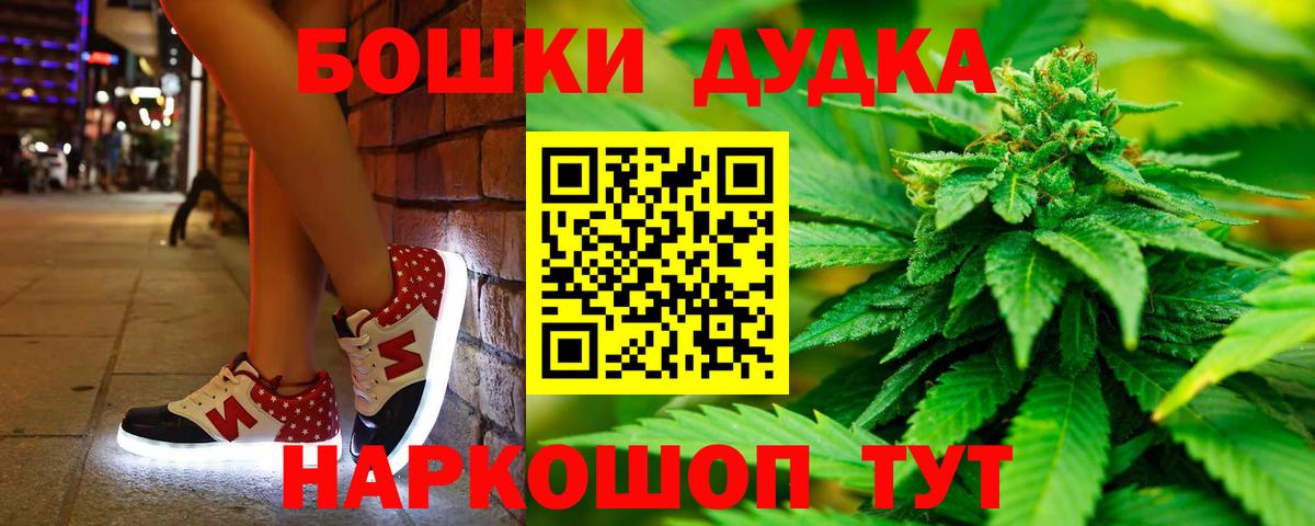 Бошки марихуана гибрид  Конопля конопля  Бошки Шишки AK-47  Бошки марихуана LSD WEED  Протвино  Вход с VPN 